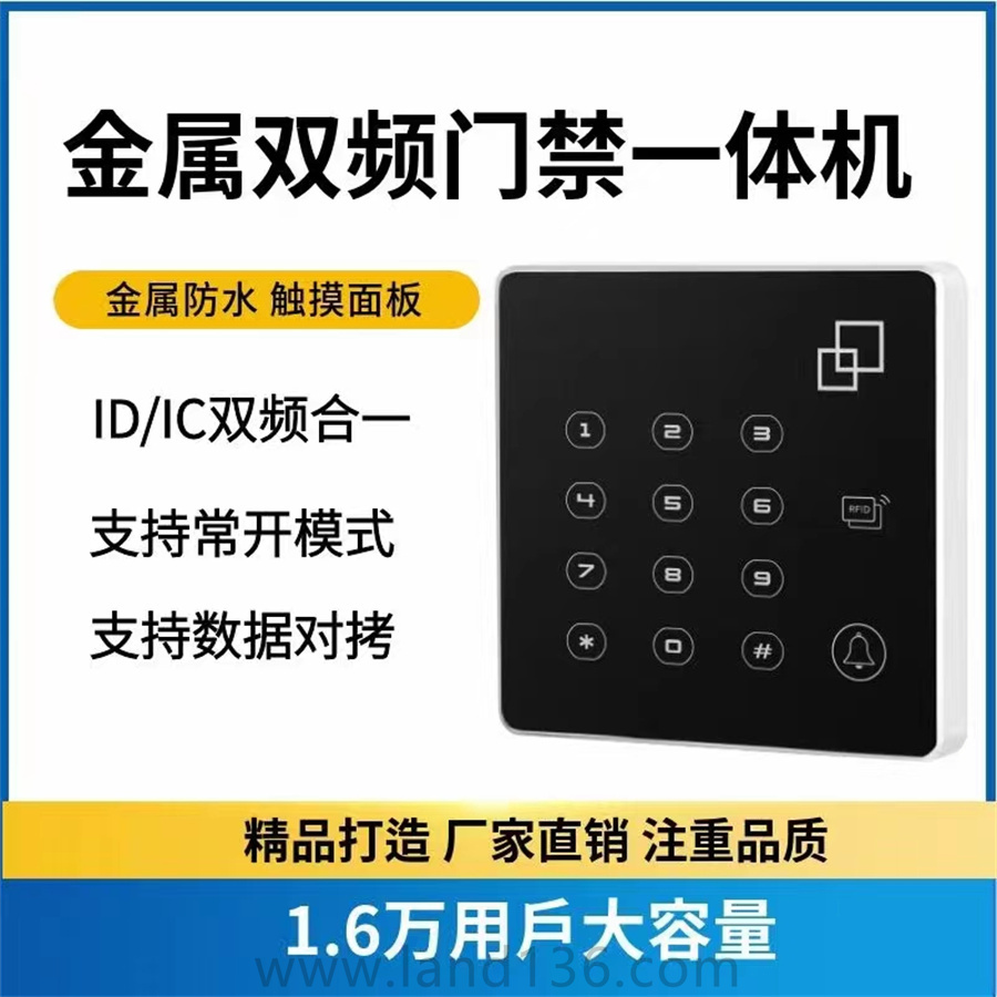 雙頻門禁一體機